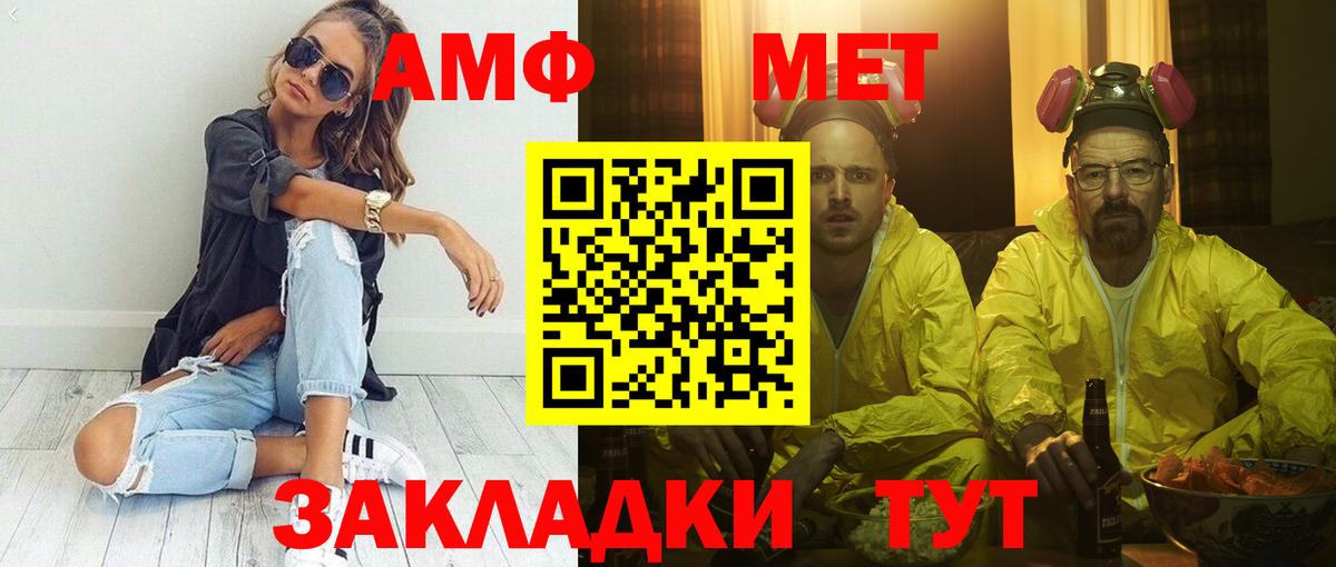 Ахтубинск  Меф МЯУ МЯУ   КОКАИН  МЕТАМФЕТАМИН  Вход с VPN  Каннабис  Купить наркотики  ГАШ 