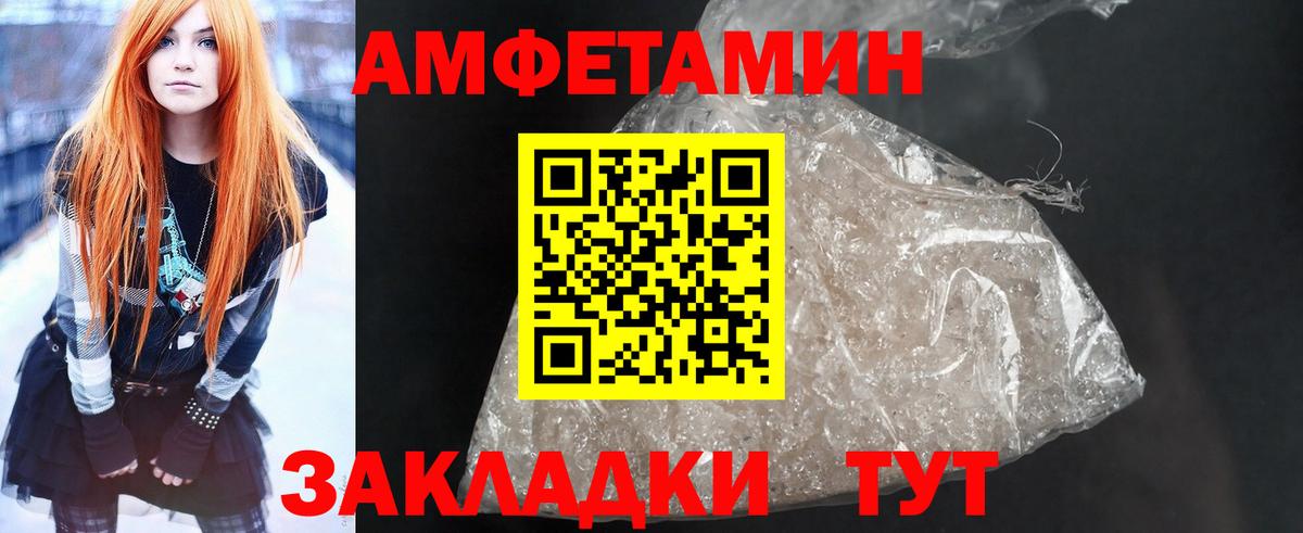 Амфетамин VHQ Ахтубинск