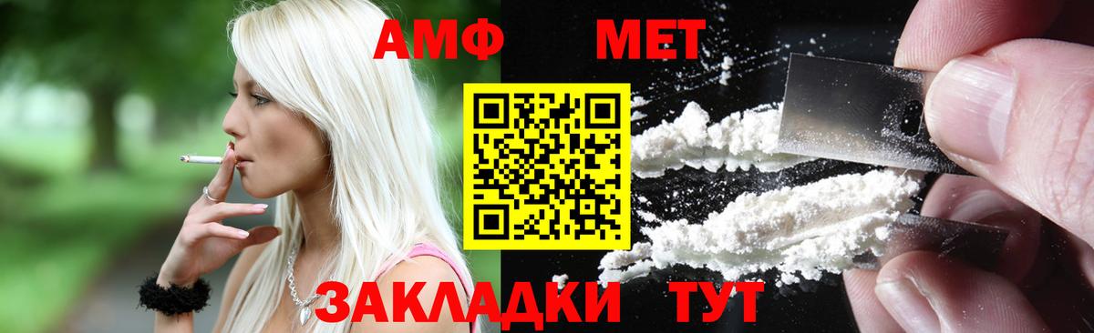 Amphetamine  Amphetamine 97%  Вход с VPN  Ахтубинск 