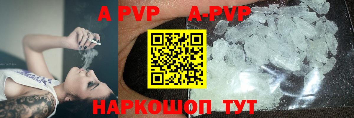 Альфа ПВП мука  Альфа ПВП VHQ  Alpha PVP  A-PVP Соль  Вход с VPN  Ахтубинск 