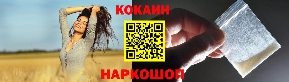Кокаин Columbia  Вход с VPN  Кокаин  Ахтубинск  дарнет шоп  КОКАИН Fish Scale 