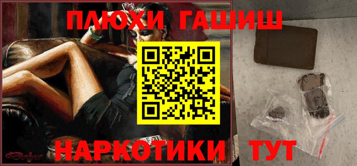 Гашиш гарик Ахтубинск