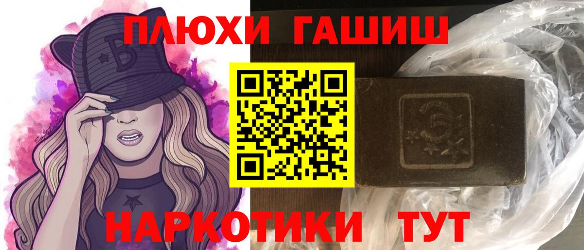Ахтубинск  где продают наркотики  Вход с VPN  Гашиш Cannabis 