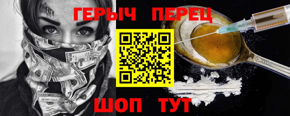 Героин хмурый  Вход с VPN  Ахтубинск 