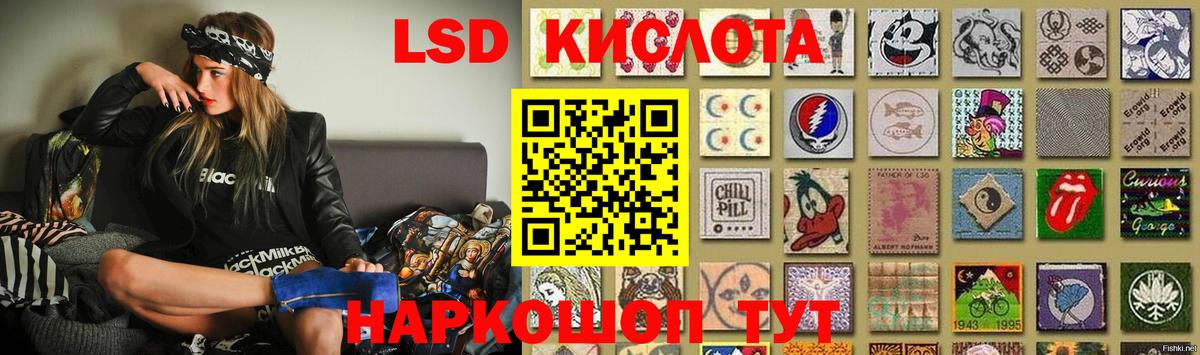 LSD-25 экстази кислота Ахтубинск