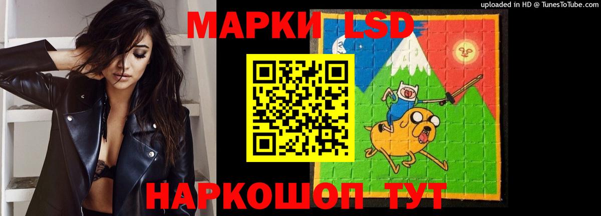 ЛСД экстази кислота  Лсд 25 экстази кислота  Вход с VPN  Ахтубинск 