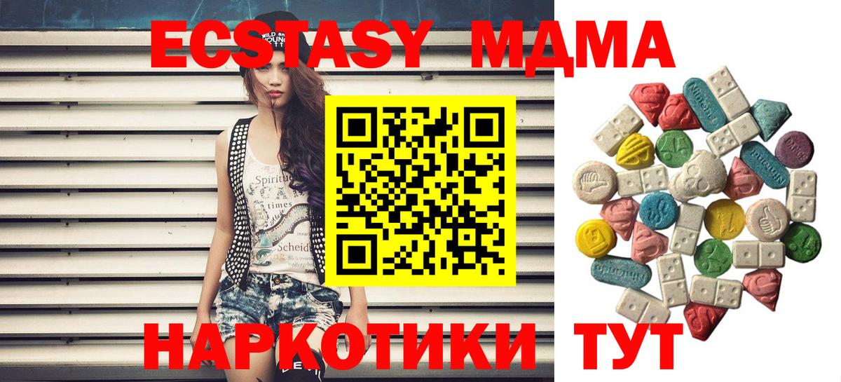 Ахтубинск  МДМА Molly  МДМА  MDMA Molly  Вход с VPN 