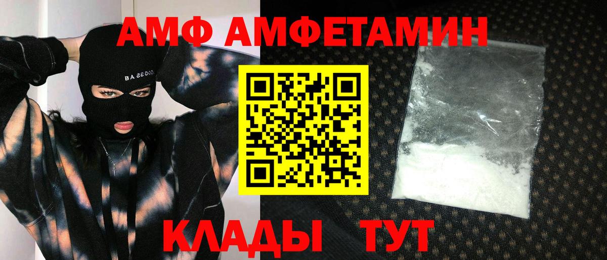 МЕТАМФЕТАМИН Methamphetamine  Вход с VPN  Ахтубинск 