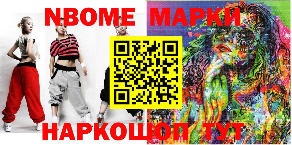 Ахтубинск  Наркотические марки 1,5мг  Наркотические марки 1,5мг  Вход с VPN 