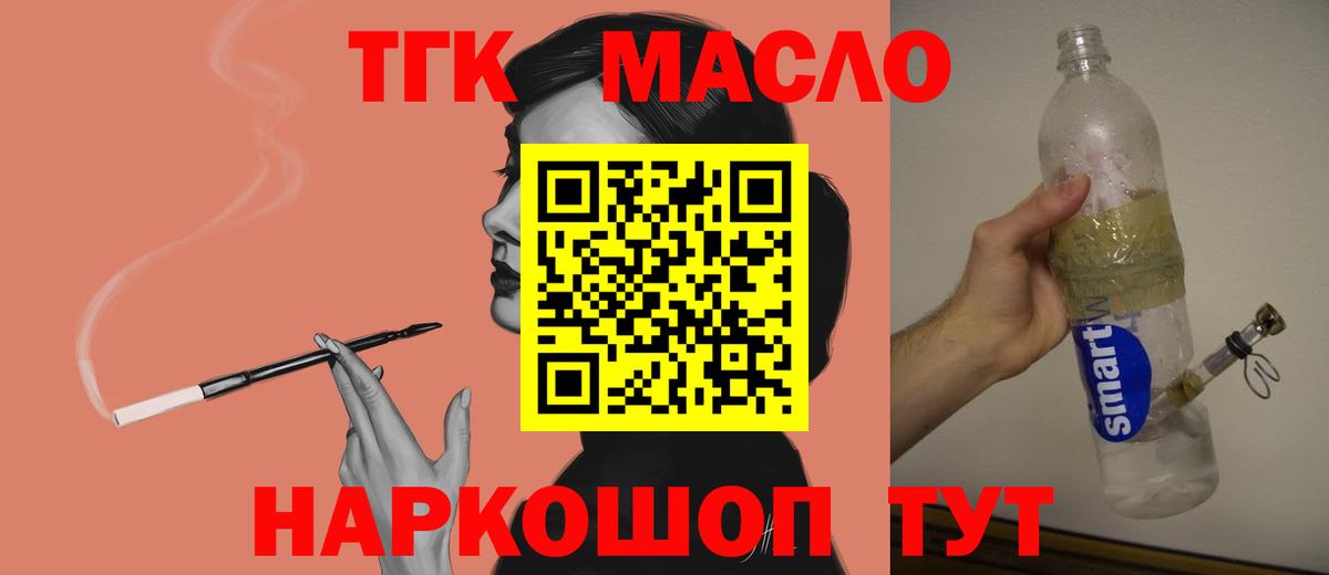 Ахтубинск  Дистиллят ТГК THC oil  Вход с VPN 